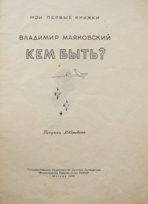 Лот из четырех детских книг: